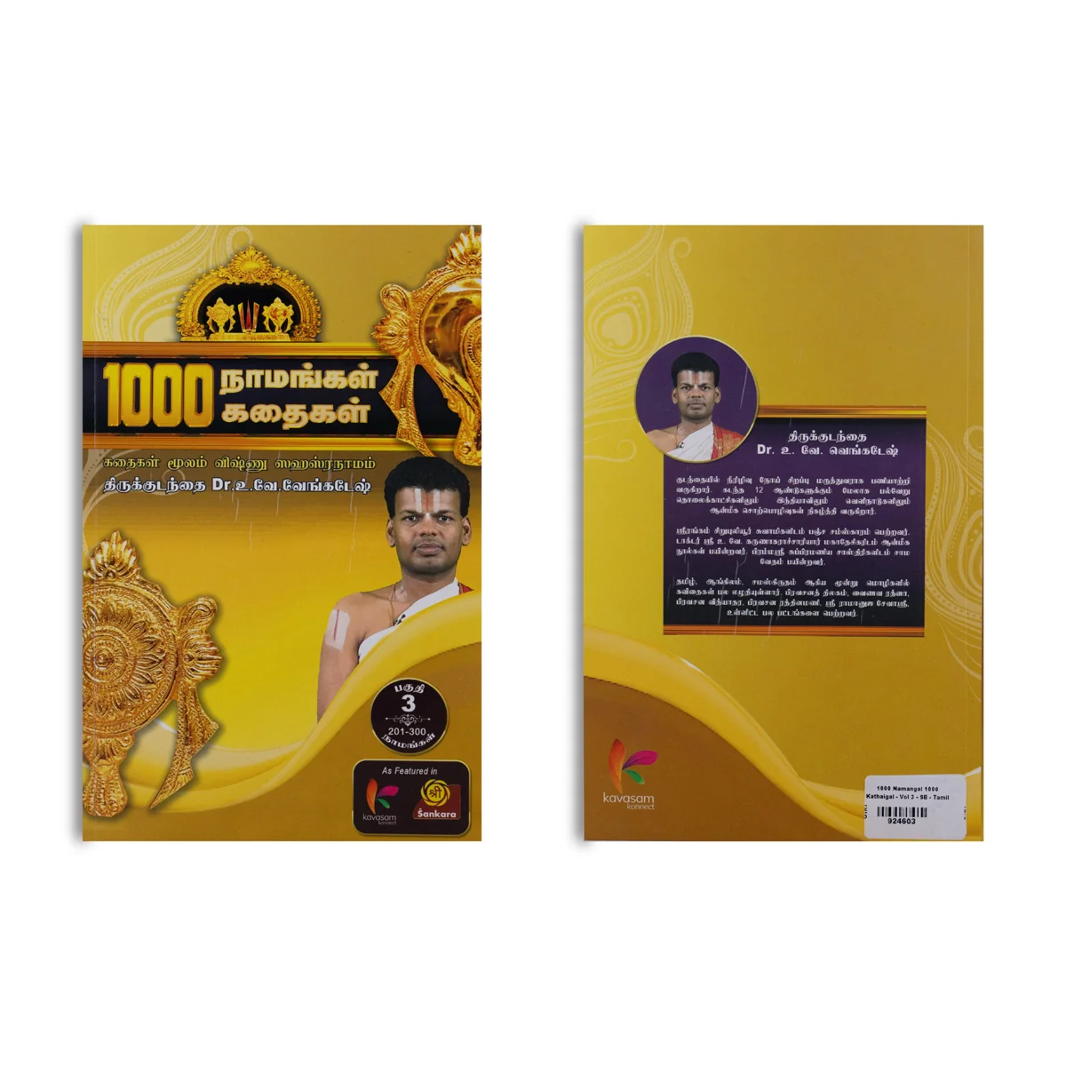 1000 Namangal 1000 Kathaigal - Volume 3 - Tamil | by Dr. Vu. Ve. Venkatesh/ Hindu Spiritual Book - Image 2