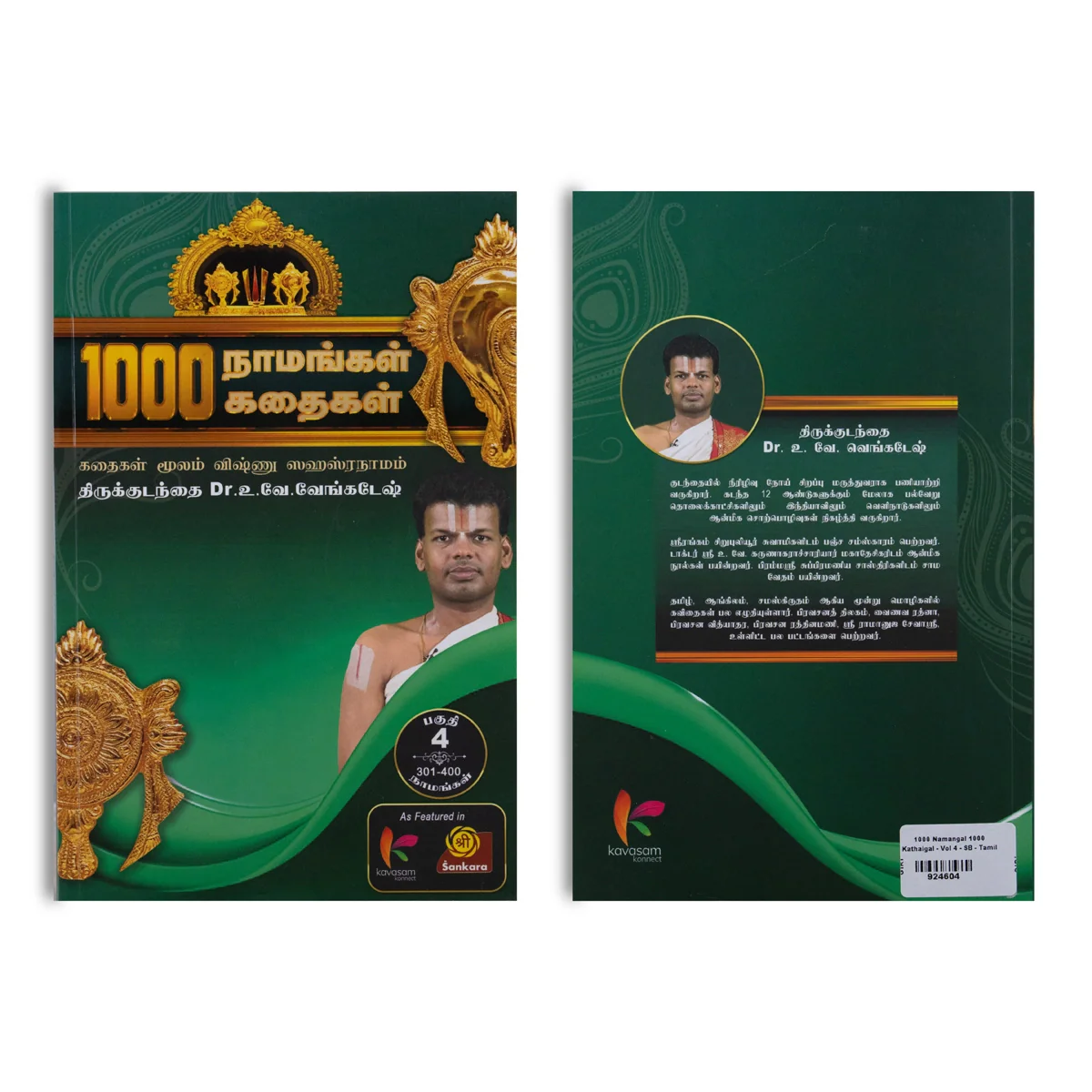 1000 Namangal 1000 Kathaigal - Volume 4 - Tamil | by Dr. Vu. Ve. Venkatesh/ Hindu Spiritual Book - Image 2
