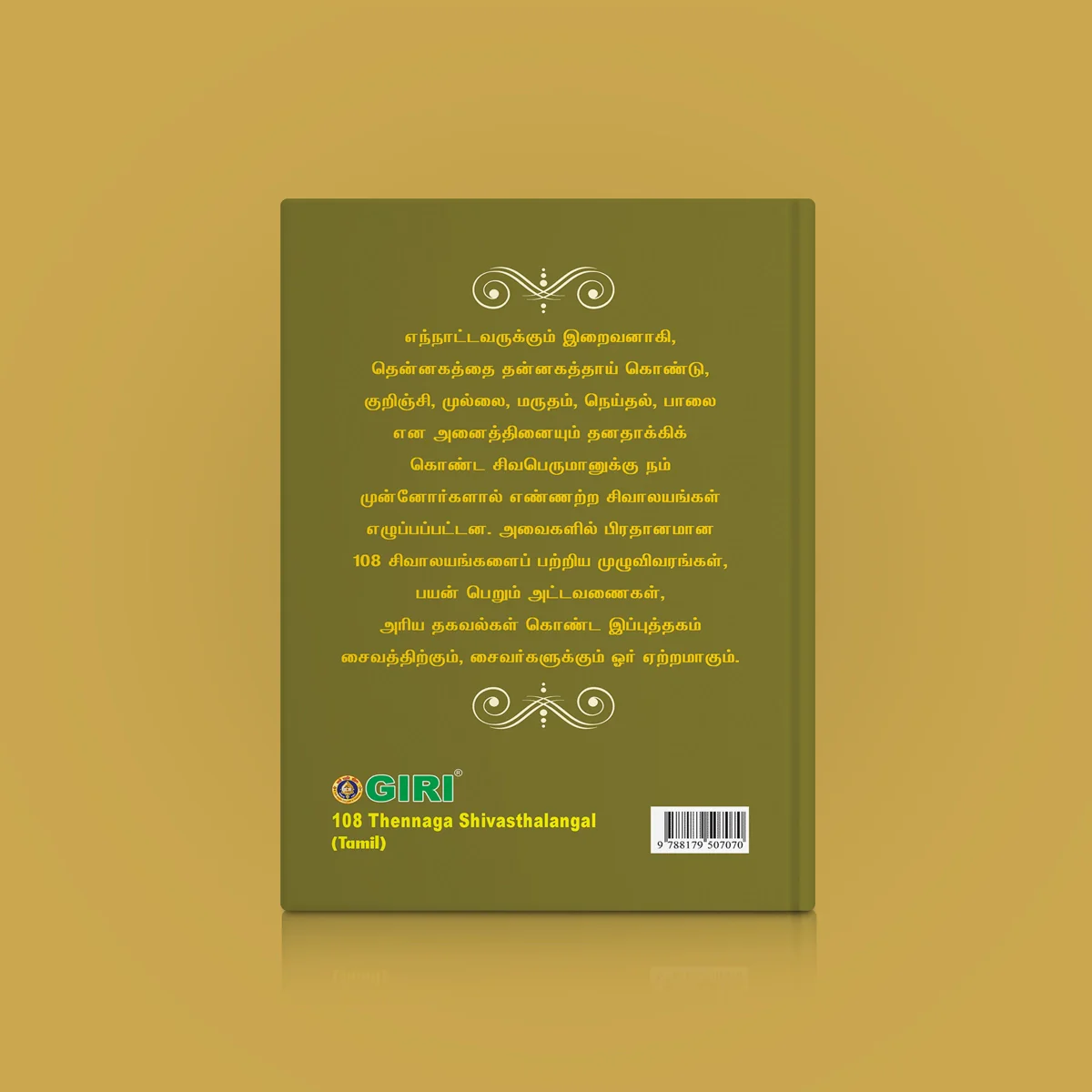108 Thennaga Shiva Sthalangal - Tamil | Temple Tourism Book/ Hindu Religious Book - Image 2