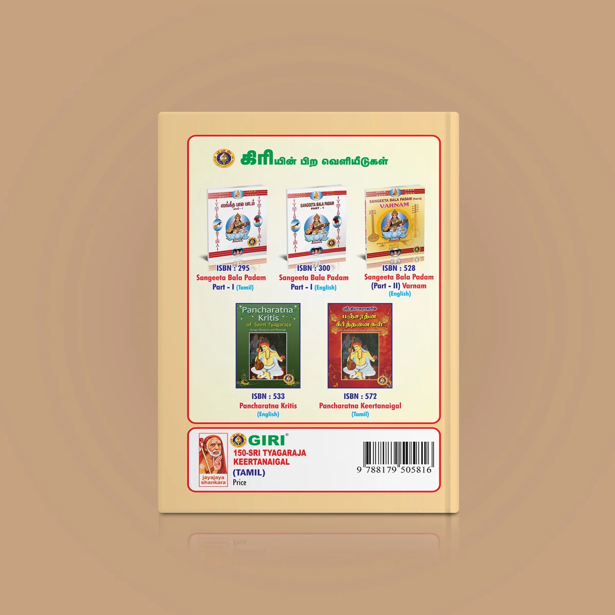 150 Sri Thyagaraja Keerthanaigal - Tamil | Music Book For Carnatic Music Practice - Image 2