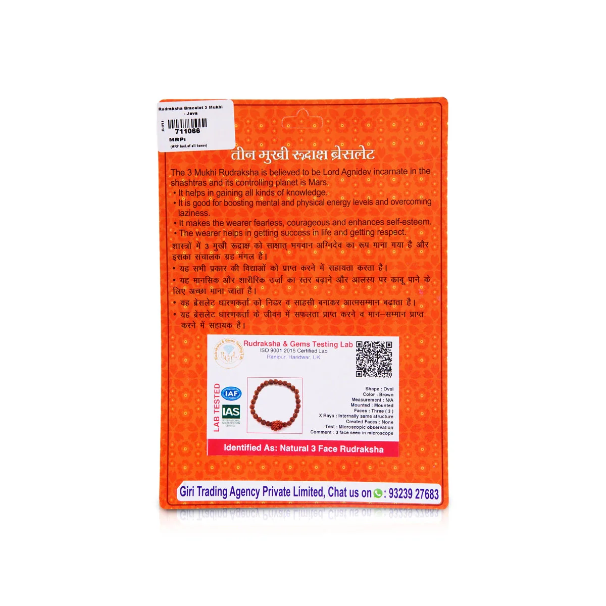 3 Mukhi Rudraksha Bracelet | Three Face Java Rudraksh Hand Band for Men and Women - Image 3