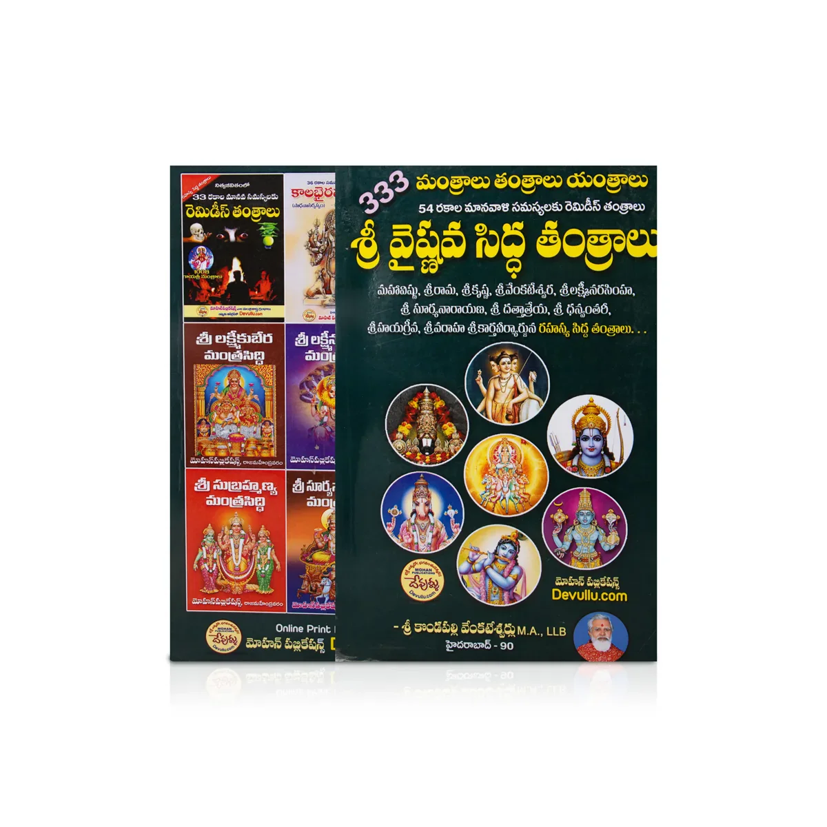 333 Sri Vaishnava Siddha Tantralu - Telugu | Hindu Tantra Book - Image 2