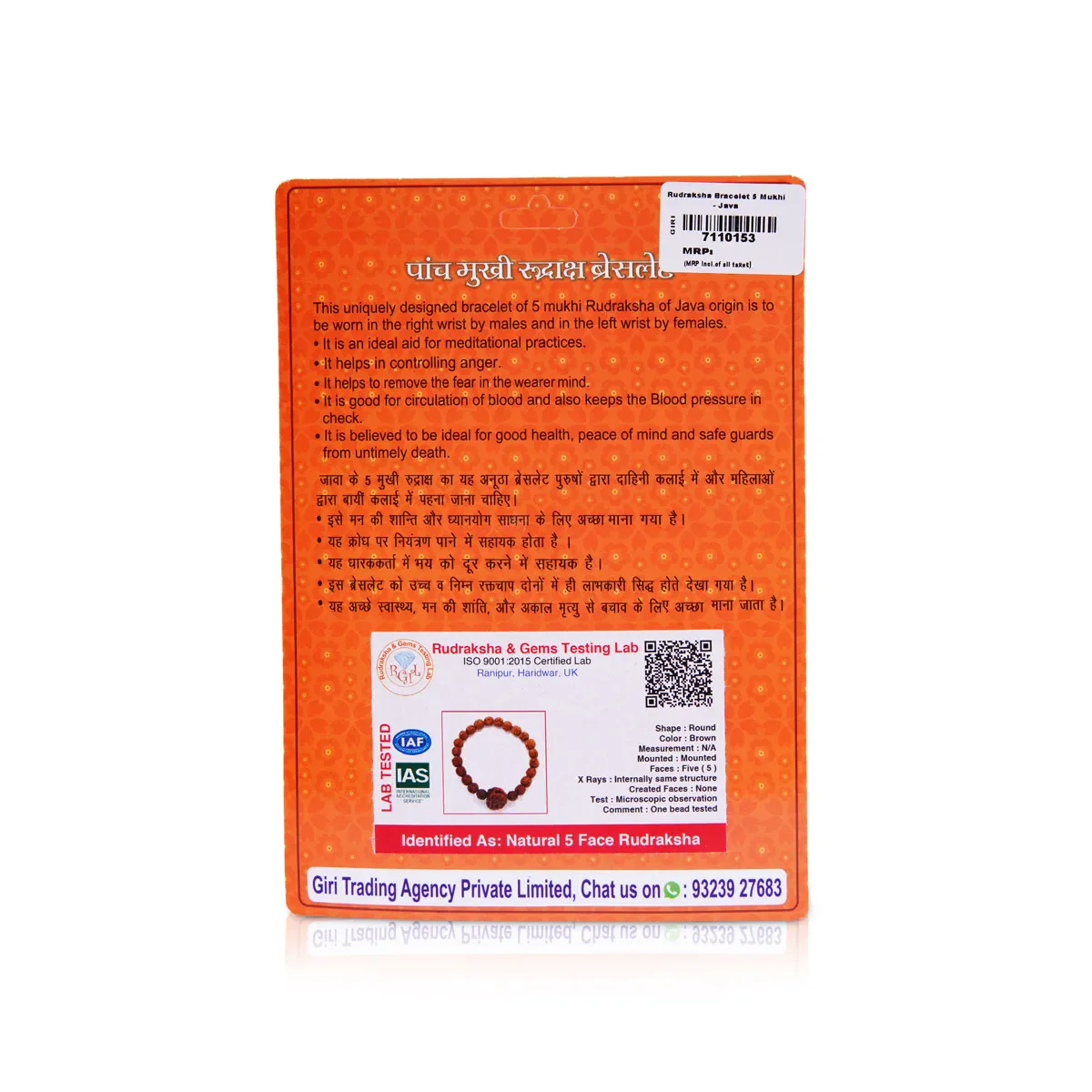 5 Mukhi Rudraksha Bracelet | Java Rudraksha Hand Bracelet/ 5 Face Rudraksh Hand Band For Spiritual Wear - Image 3