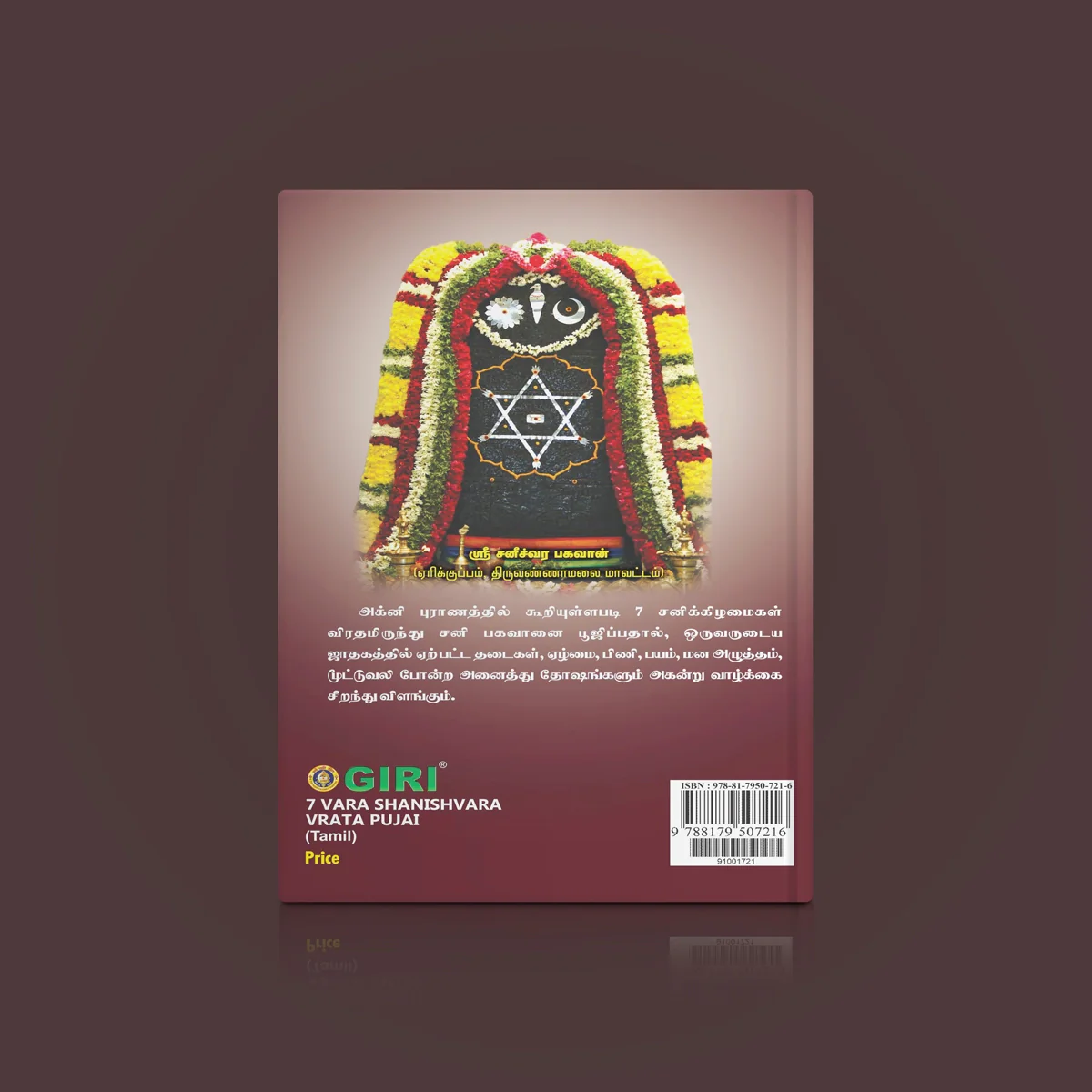 7 Vara Shanishvara Vrata Pujai - Tamil | Hindu Stotra Book For Shani Worship & Weekly Vrata Observance - Image 2