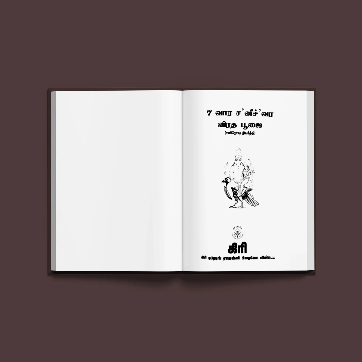7 Vara Shanishvara Vrata Pujai - Tamil | Hindu Stotra Book For Shani Worship & Weekly Vrata Observance - Image 3