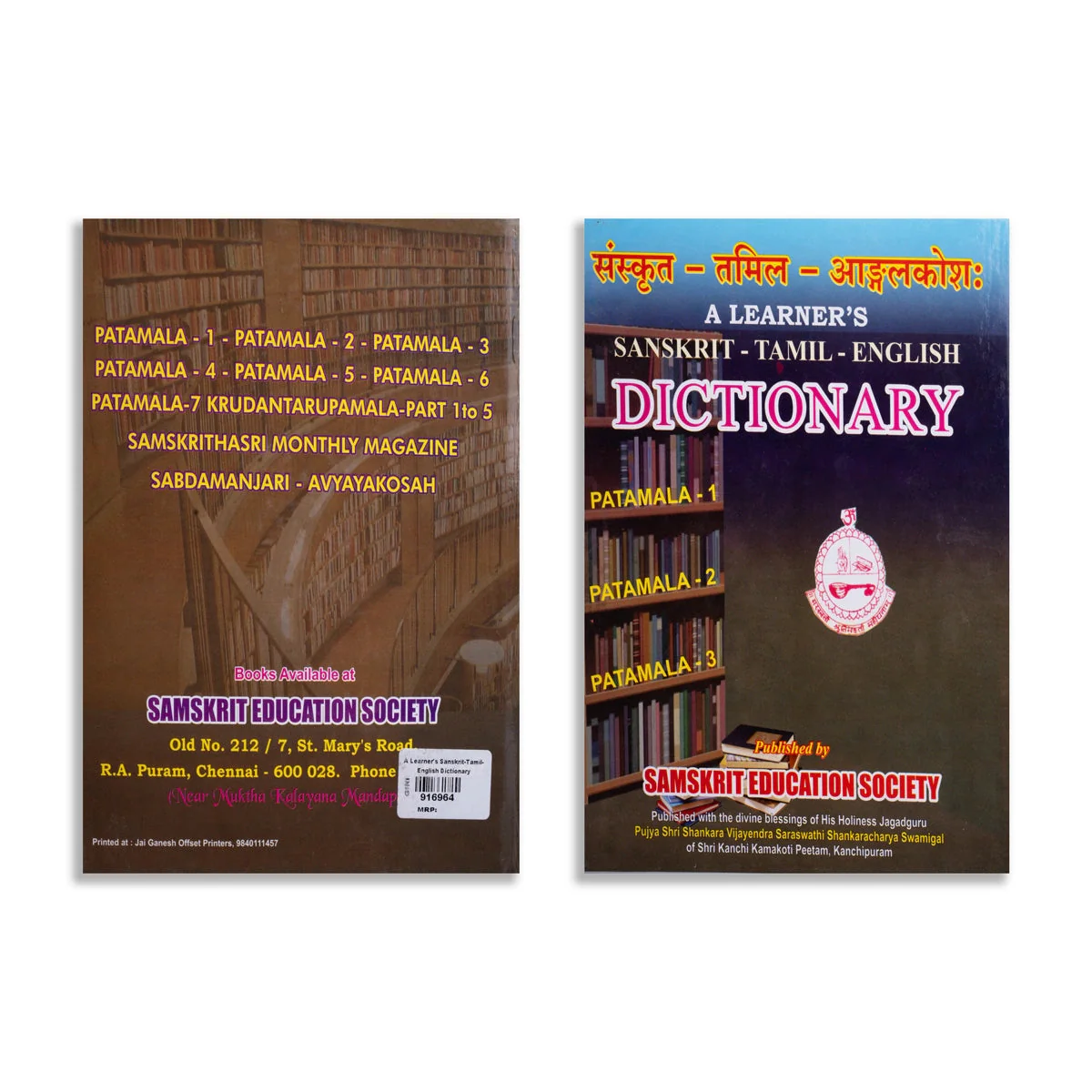 A Learner's Sanskrit-Tamil- English Dictionary | S. V. Radhakrishna Sastri/Dictionary Book For Language Reference - Image 2