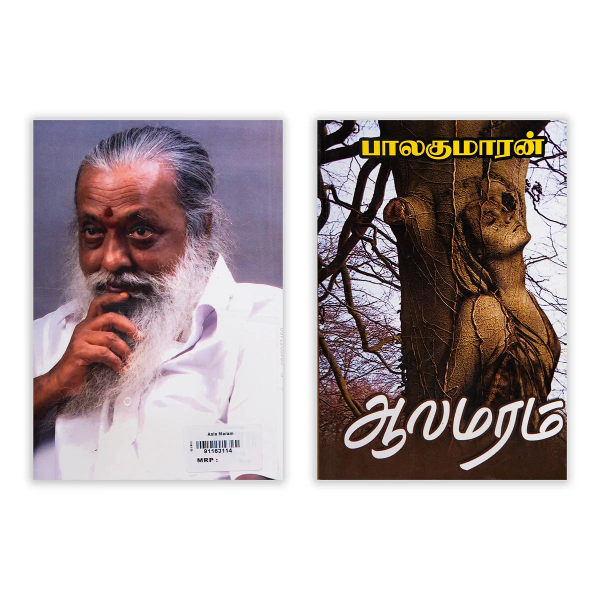 Aala Maram - Tamil | By Balakumaran/ Fictional Book For Enjoyable Reading And Literary Enrichment - Image 2