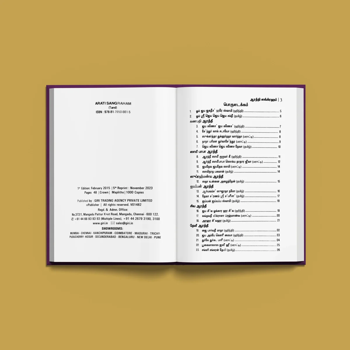 Aarati Sangraham - Tamil | Hindu Shloka Book For Daily Worship And Devotional Singing - Image 4