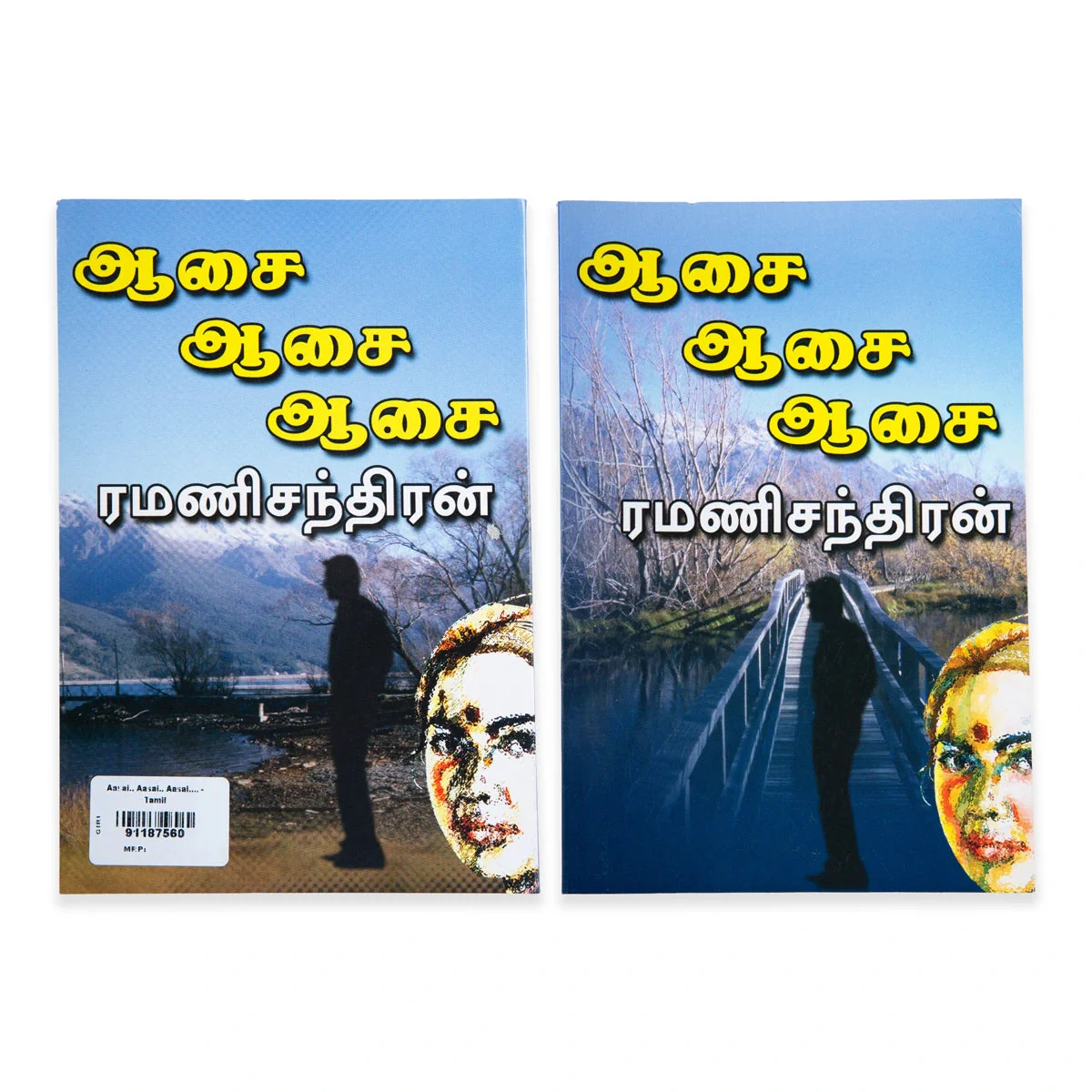 Aasai Aasai Aasai - Tamil | By Ramanichandran/ Fictional Book For Pleasant Reading And Literary Delight - Image 2