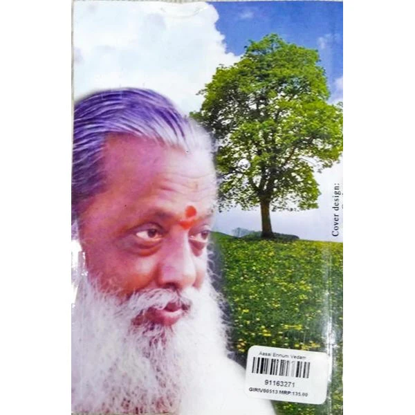 Aasai Ennum Vedam - Tamil | By Balakumaran/ Fictional Book For Emotional Reading And Cultural Reflection - Image 3