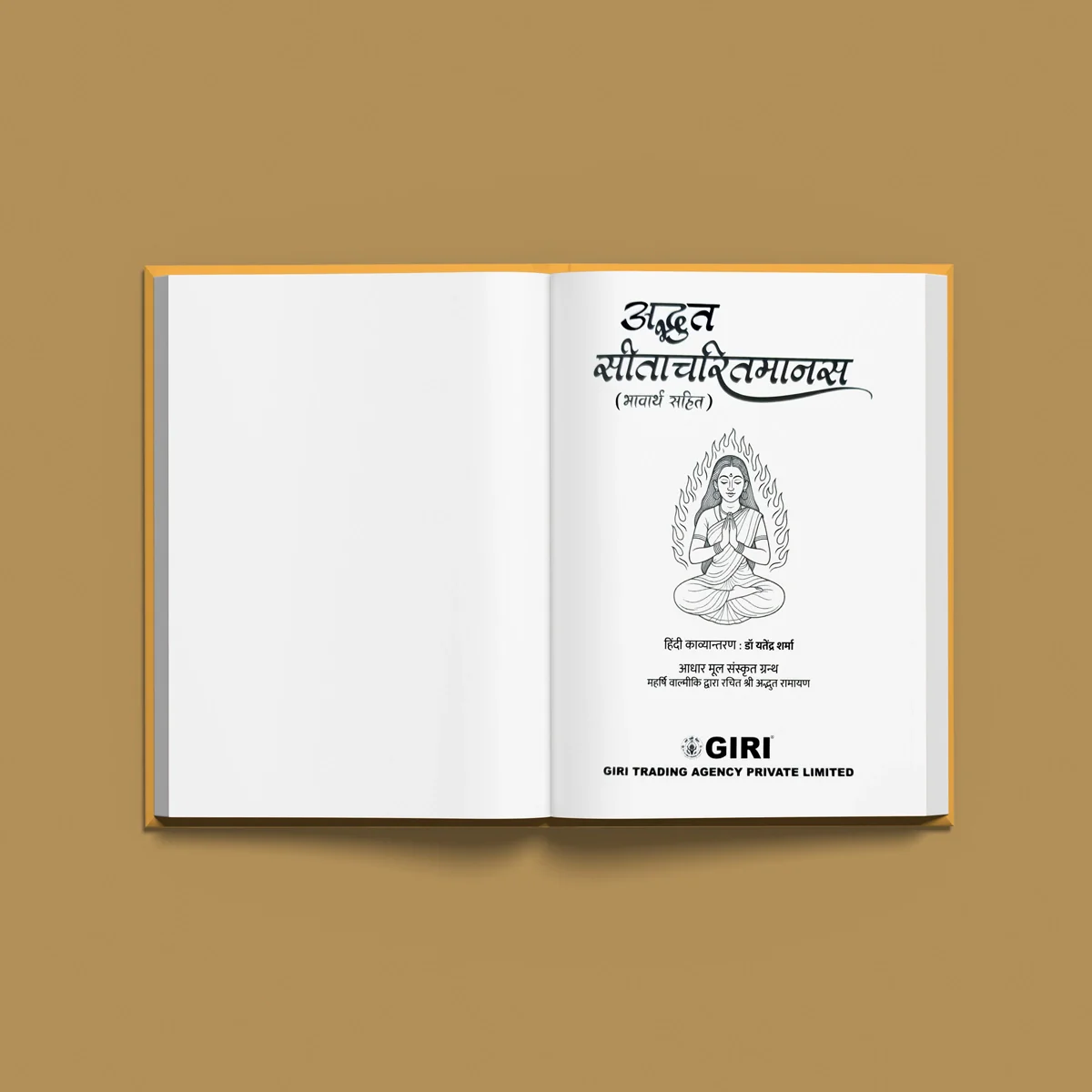 Adbhut Sitacharitamanas With Meaning - Hindi | By Yatendra Sharma/ Hindu Puran Book For Devotional Reading - Image 3