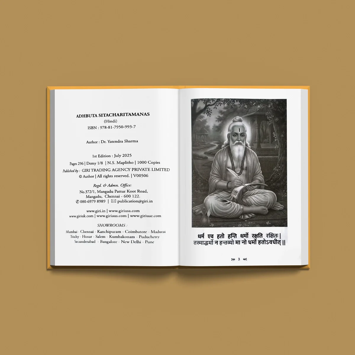 Adbhut Sitacharitamanas With Meaning - Hindi | By Yatendra Sharma/ Hindu Puran Book For Devotional Reading - Image 4