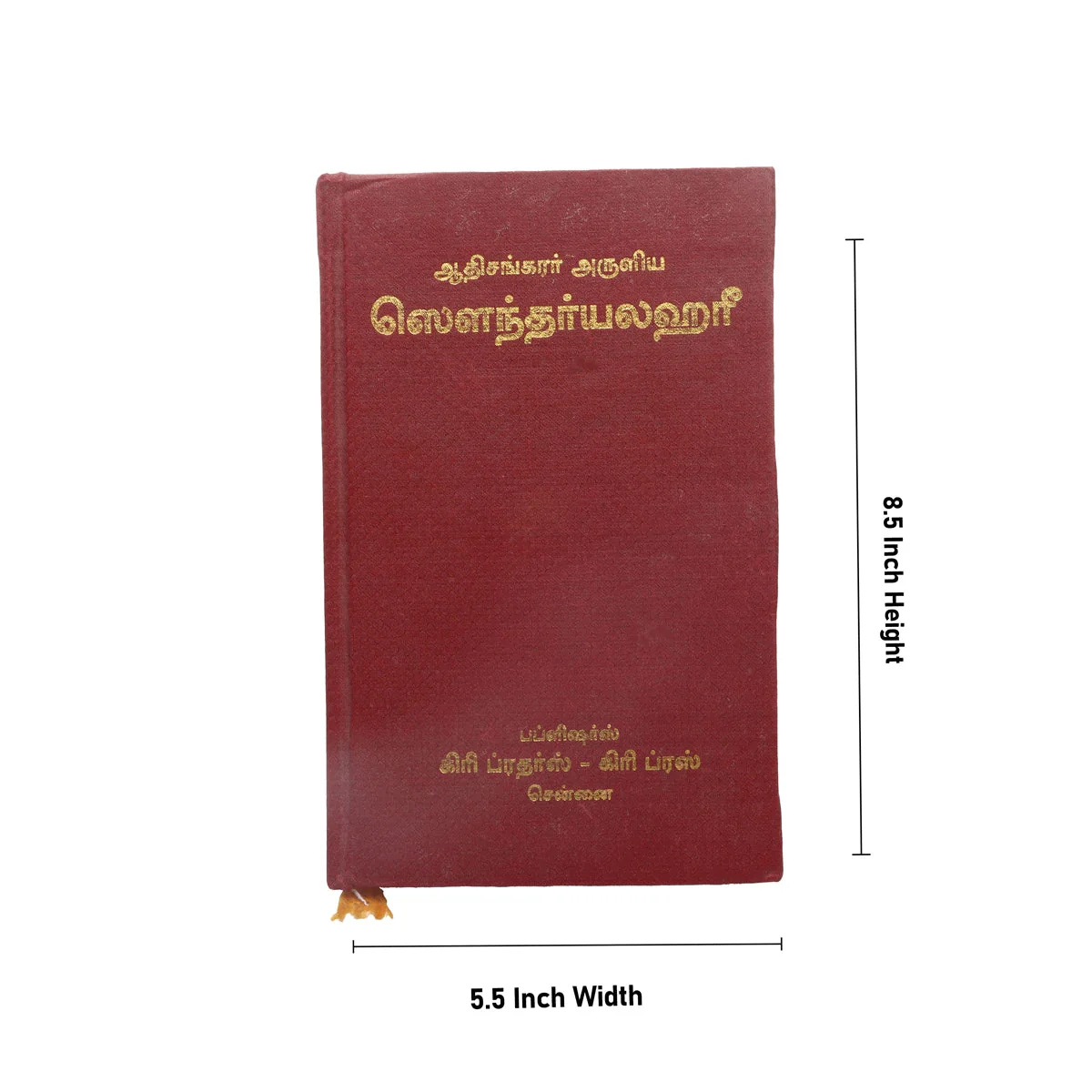 Adi Sankarar Aruliya Soundarya Lahari - Tamil | By Subramania Sasthrigal/ Shlokas Book For Devotional Reading - Image 3