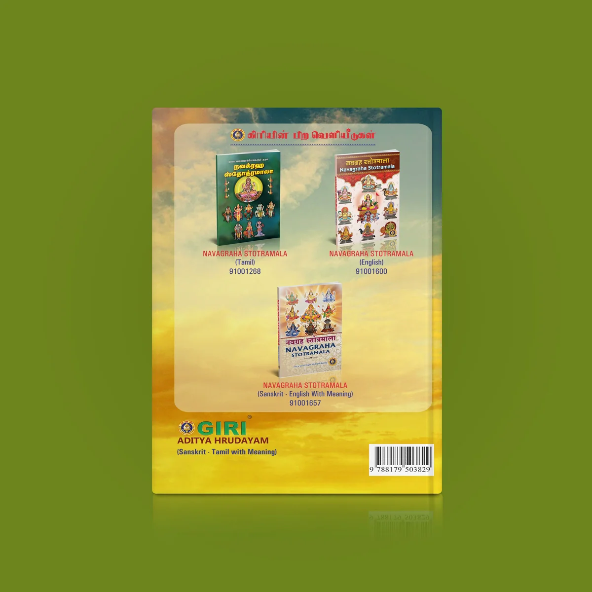 Aditya Hrudaya Bhashyam - Tamil Vilakkavurai With 108 Divya Namavali | Hindu Shloka Book For Sun Worship - Image 2