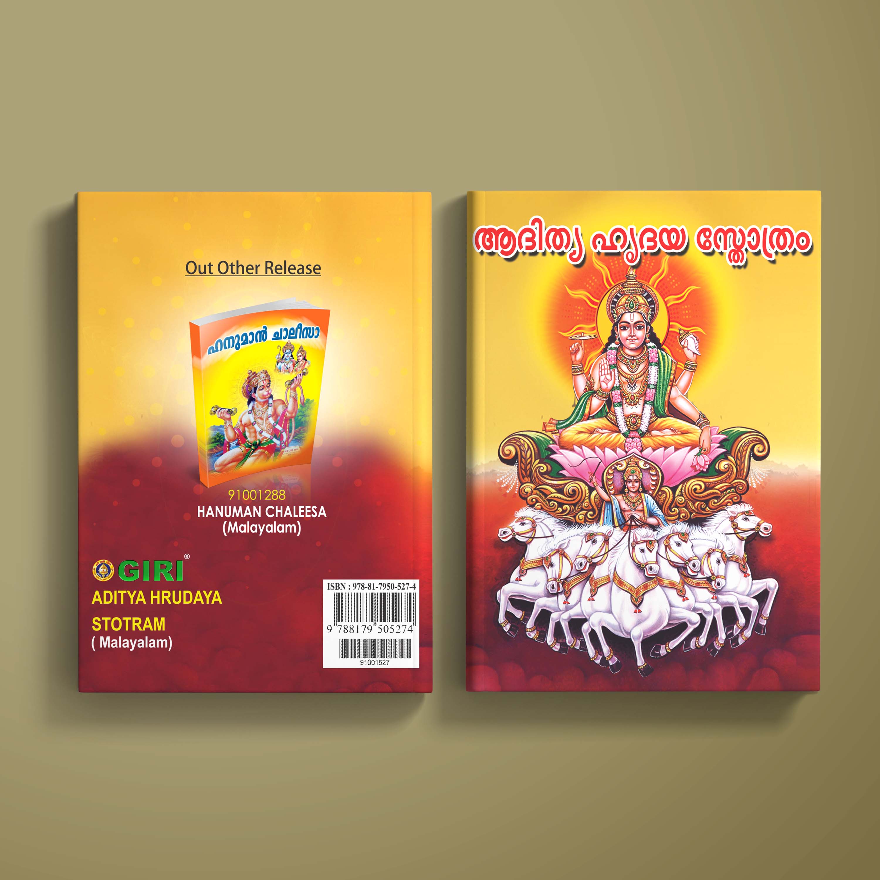 Aditya Hrudaya Stotram - Malayalam | Hindu Shloka Book For Sun Worship And Daily Chanting - Image 2