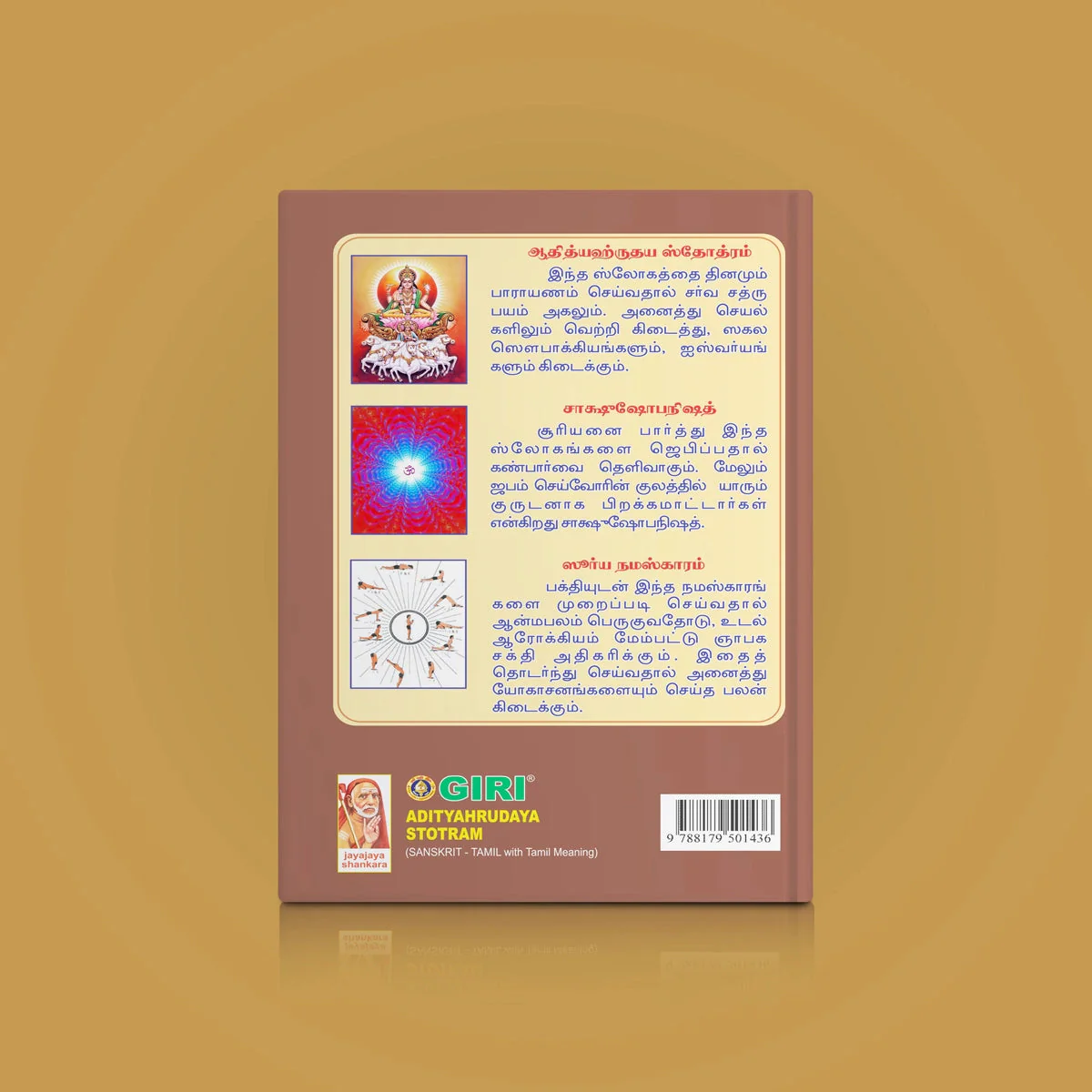 Aditya Hrudaya Stotram-Moolamum Uraiyum- Sanskrit- Tamil With Tamil Meaning | Hindu Shloka Book For Sun Worship - Image 2
