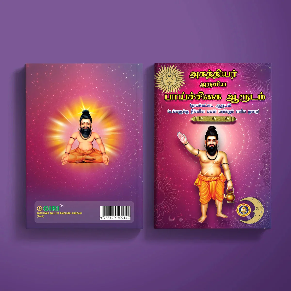 Agasthiyar Aruliya Paichigai Arudam - Tamil | Astrology Book - Image 2