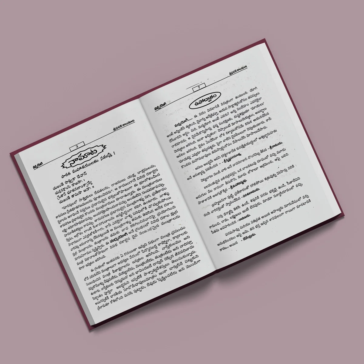 Aghoralu Marma Yogulu - Telugu | by Sridharan Kanduri/ Hindu Mantra Book - Image 4