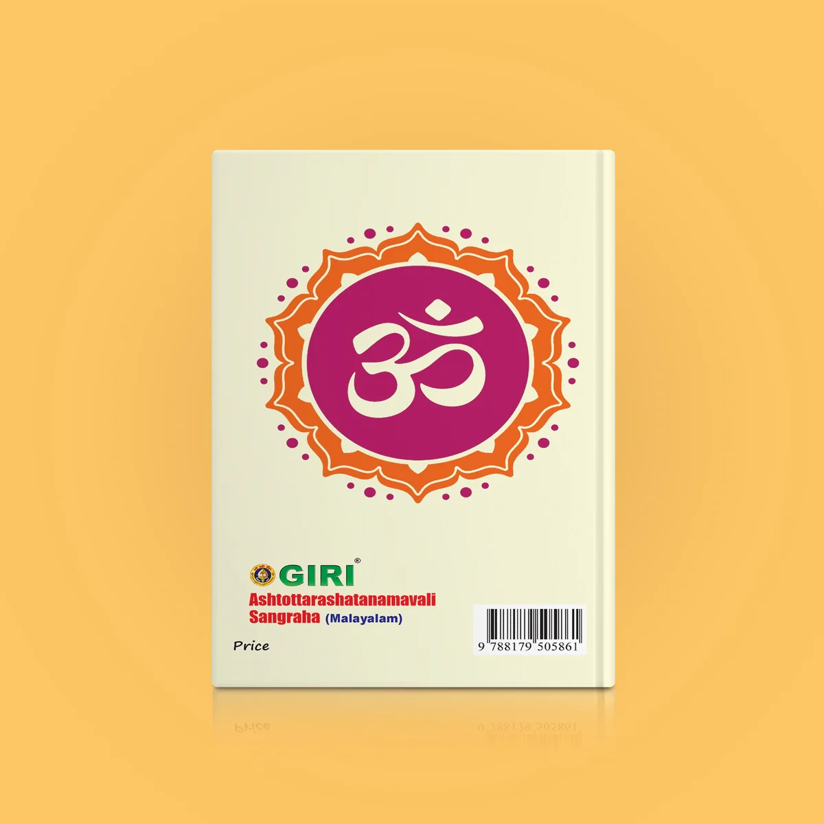 Ashtottara Shata Namavali Sangraha - Malayalam | Hindu Shlokas Book - Image 2