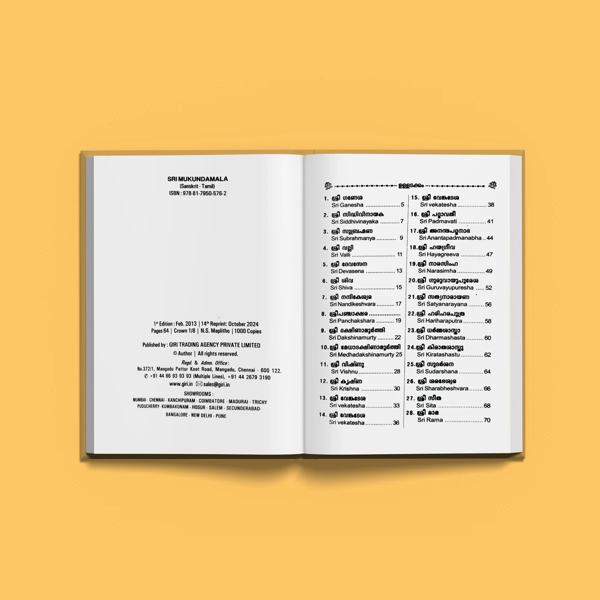 Ashtottara Shata Namavali Sangraha - Malayalam | Hindu Shlokas Book - Image 4
