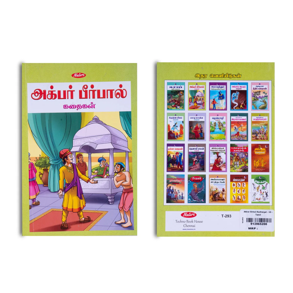Akbar Birbal Kadhaigal - Tamil | Story Book/ Childrens Book - Image 2