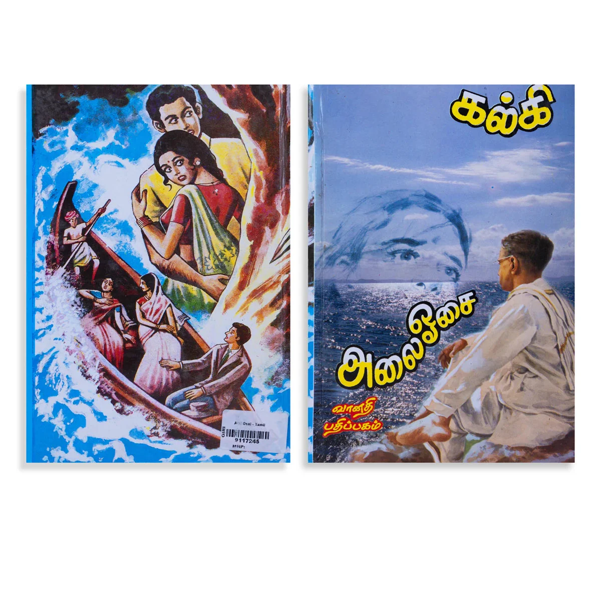 Alai Osai - Tamil | By Kalki/ Fictional Book For Exploring Social Themes Through Classic Tamil Literature - Image 2