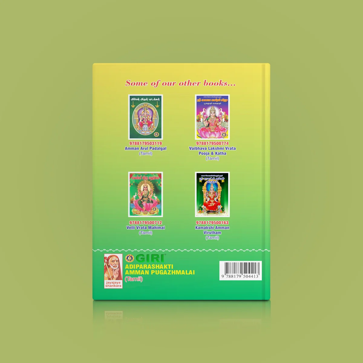 Amman Pugazh Malai - Tamil | Hindu Shloka Book For Devi Devotion And Daily Chanting - Image 2