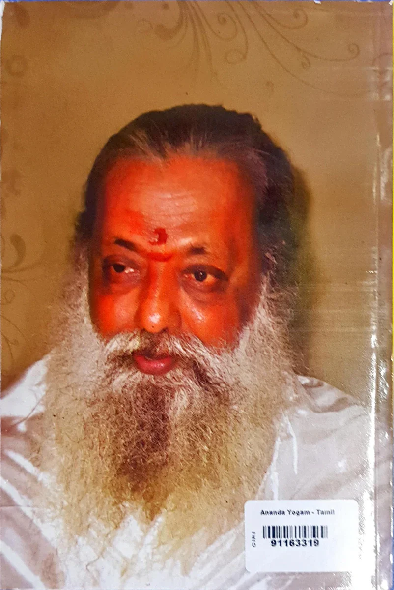 Ananda Yogam - Tamil | by Balakumaran/ Fictional Book - Image 2