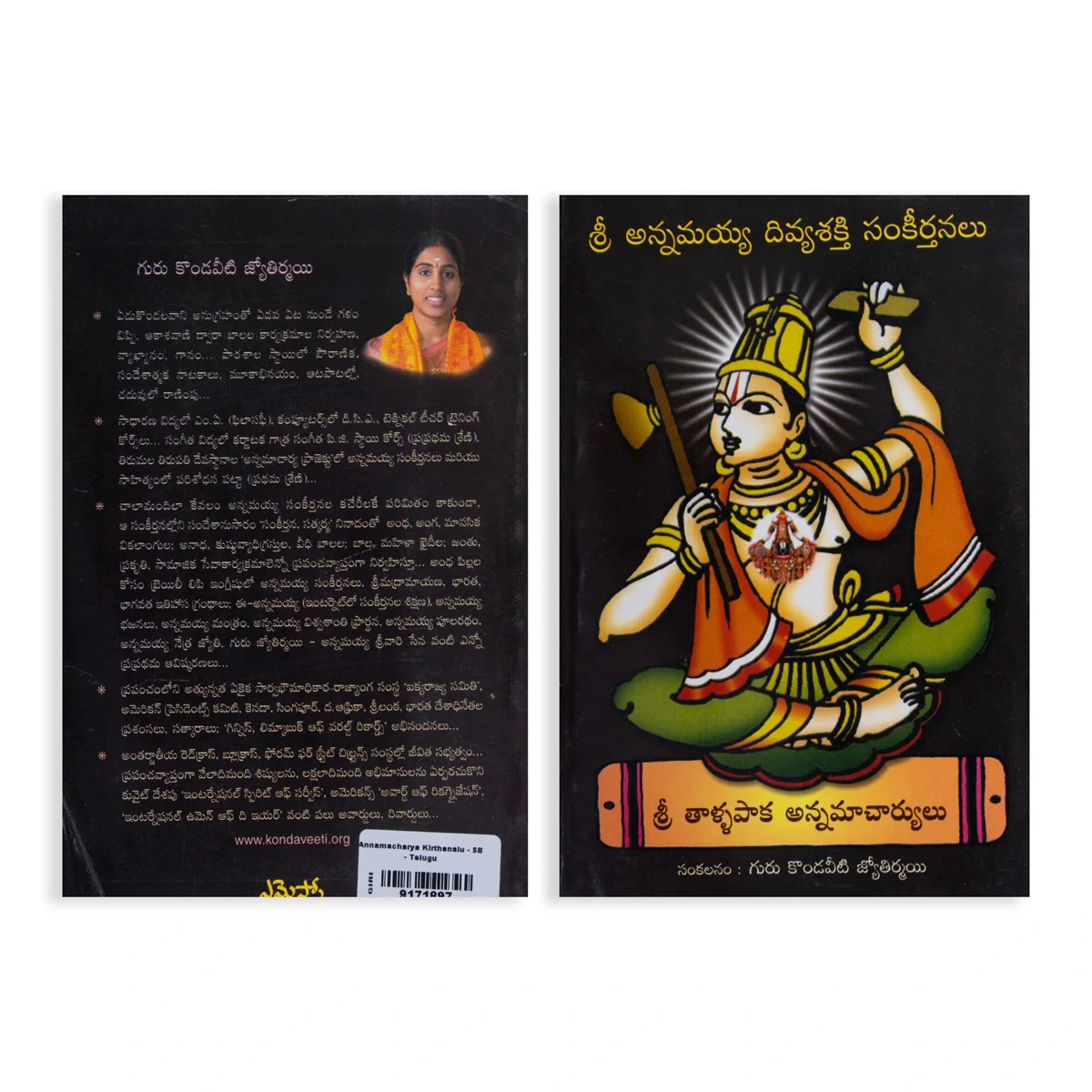 Annamacharya Keerthanalu - Telugu | by Sri Thallapaka Annamacharya/ Music Book - Image 2