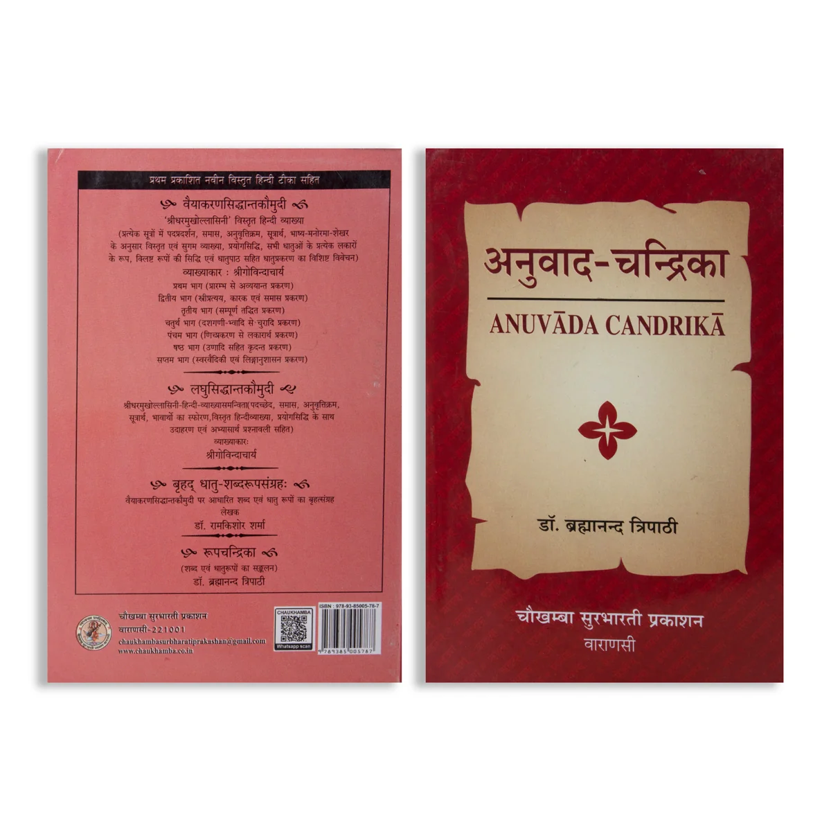 Anuvada Candrika - Sanskrit | by Dr. Bhramanand Tripathi/ Grammer Book - Image 2
