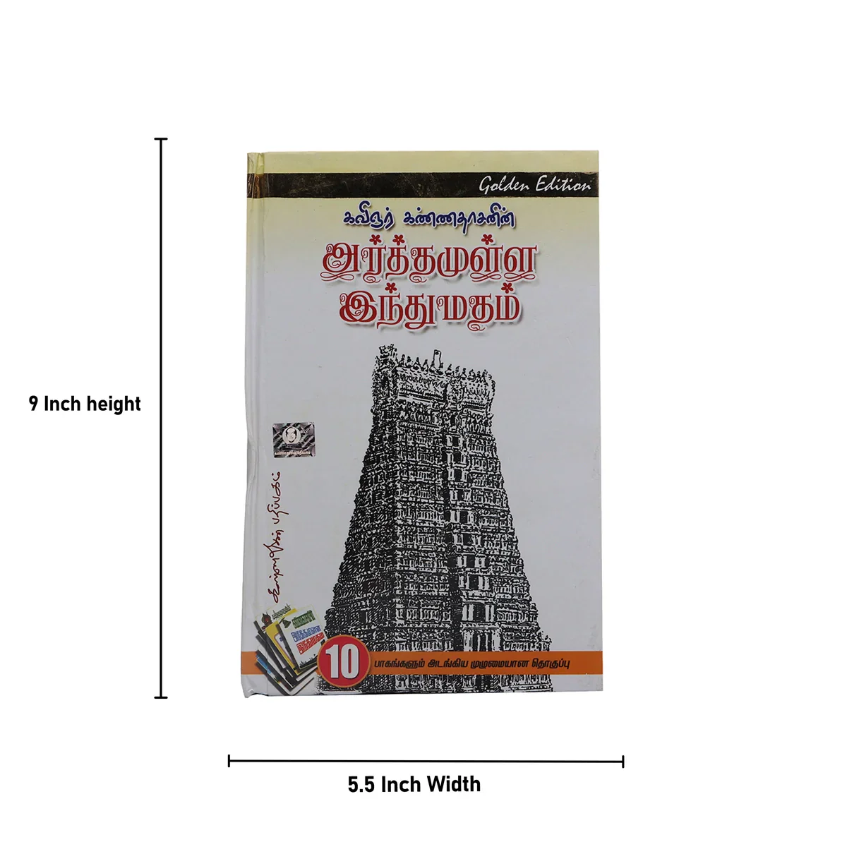 Arthamulla Hindhu Madham - Tamil | by Kavignar Kannadasan/ Hindu Spiritual Book - Image 5