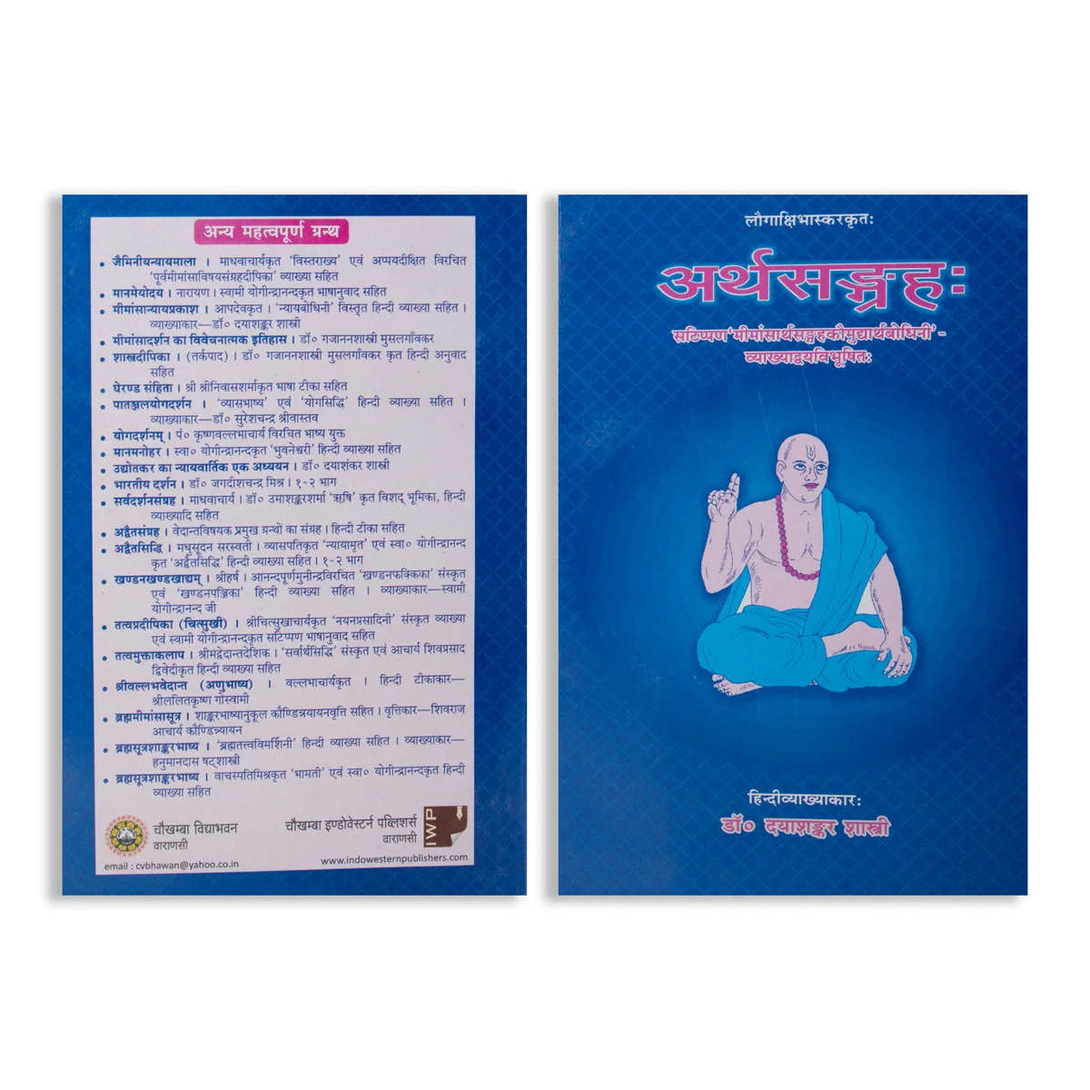 Arthasamgraha - Sanskrit | by Dr. Dayashankar Shastri - Image 2