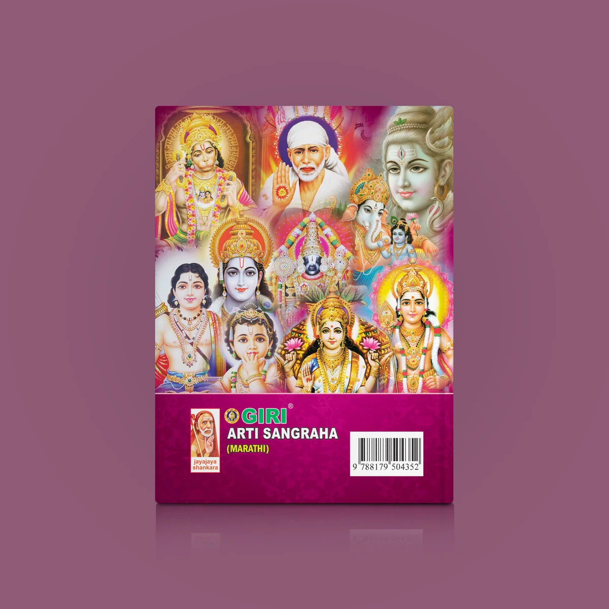 Aarti Sangraha - Marathi | Hindu Religious Book/ Hindu Shlokas Book - Image 2
