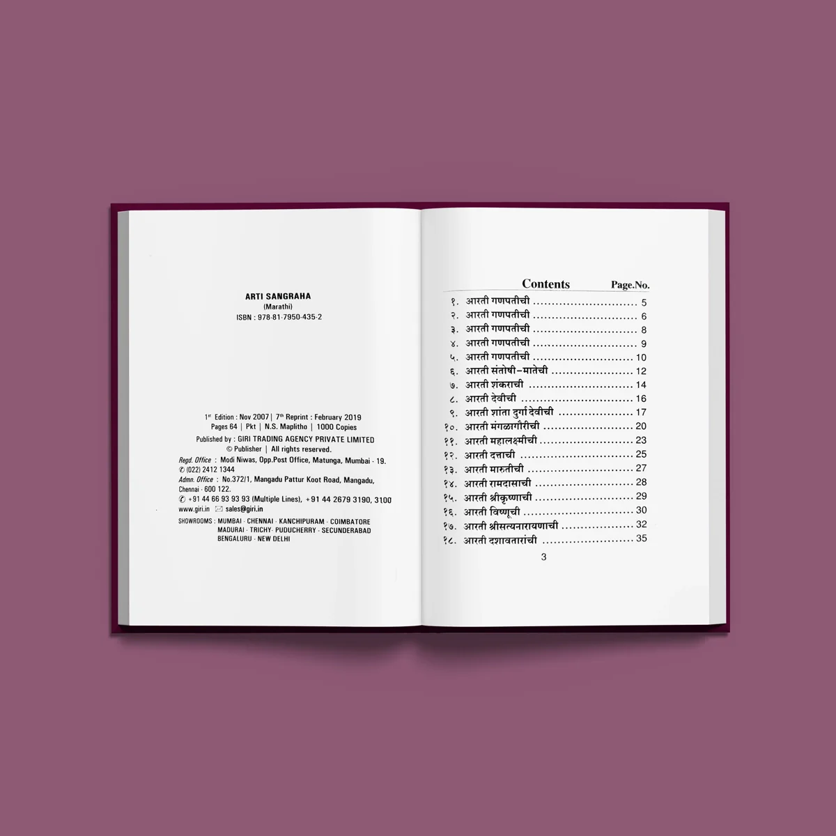 Aarti Sangraha - Marathi | Hindu Religious Book/ Hindu Shlokas Book - Image 4
