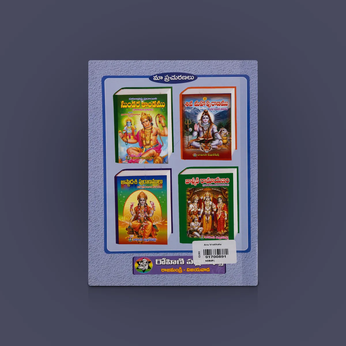 Aru Vrathalu - Telugu Book | Pooja Book / Six Sacred Vrathalu Vrat Katha & Vidhanam - Image 2