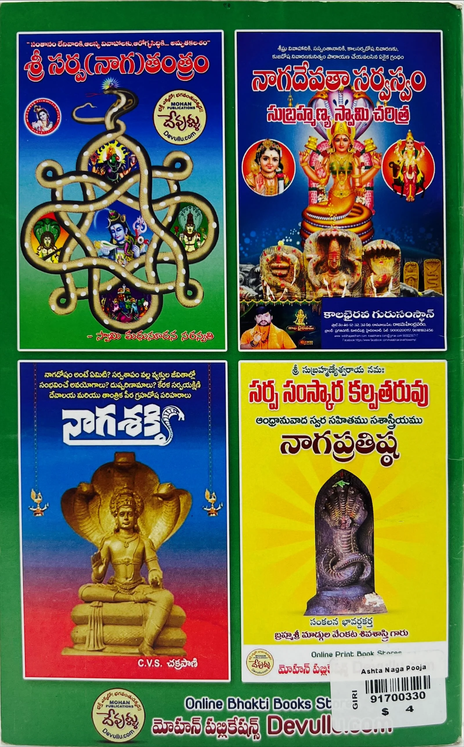 Ashta Naga Pooja - Image 2