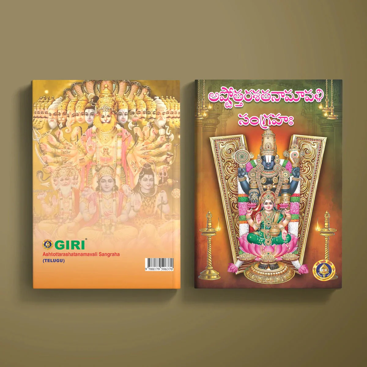Ashtottara Shata Namavali Sangraha - Telugu | Shloka Book/ Hindu Religious Book - Image 2