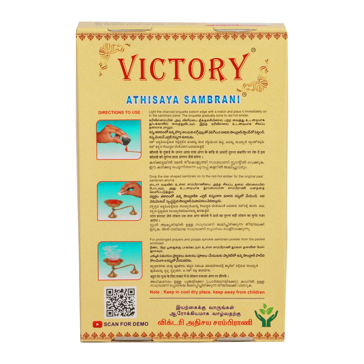 Athisaya Sambrani Victory | Loban/ Traditional Devotional Fragrance Guggal for Pooja - Image 3