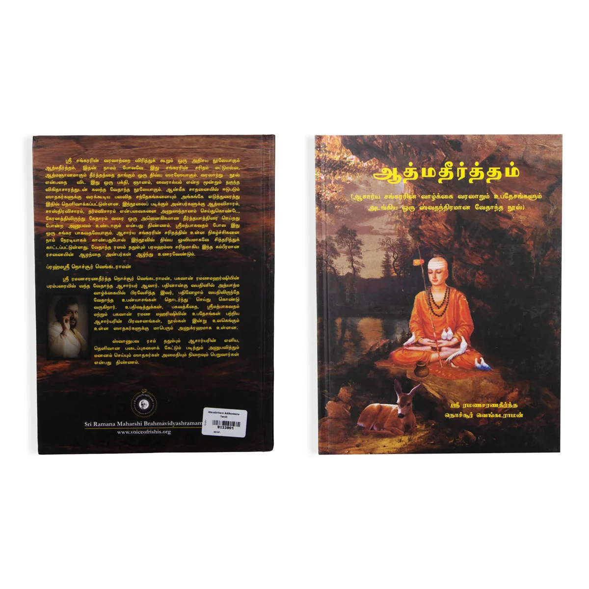 Atmatirtham AdiShankara - Tamil | by Nochur Venkata Raman/ Philosophical Book - Image 2