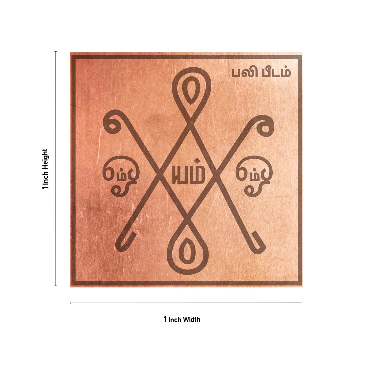 Balipeedam Yantra - 1 x 1 Inch | Engraved Copper Yantra/ Tamil Balipeedam Yantram for Pooja - Image 4