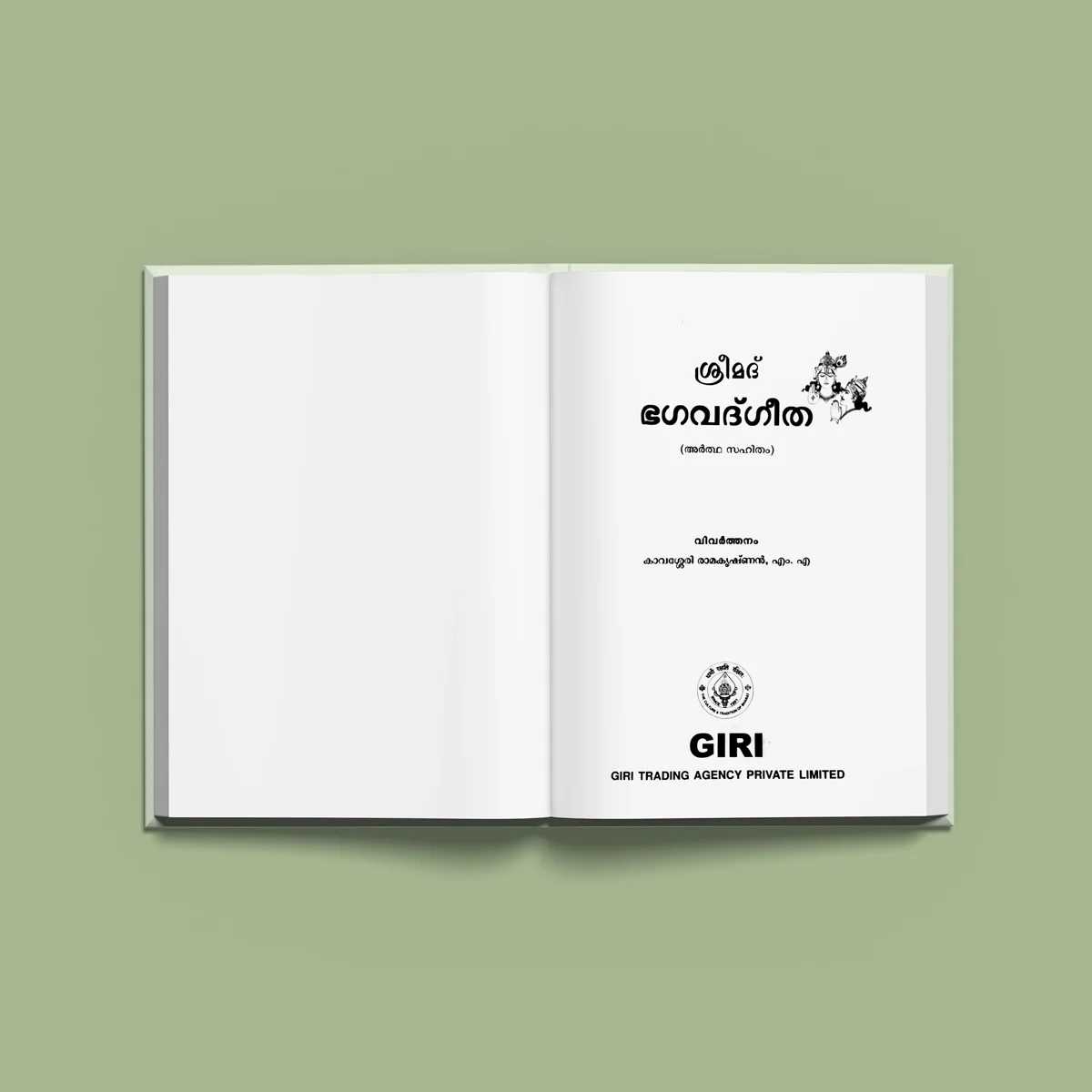 Srimad Bhagavad Gita ( with Translation ) - Malayalam | Hindu Holy Book - Image 3