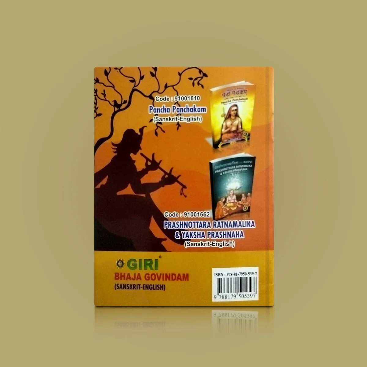 Bhaja Govindam - Sanskrit - English | Dr.P.Ramachandrasekhar/ Stotra Book For Chanting - Image 2