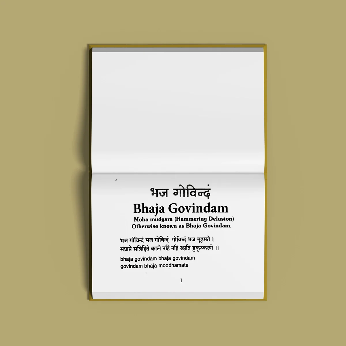 Bhaja Govindam - Sanskrit - English | Dr.P.Ramachandrasekhar/ Stotra Book For Chanting - Image 3