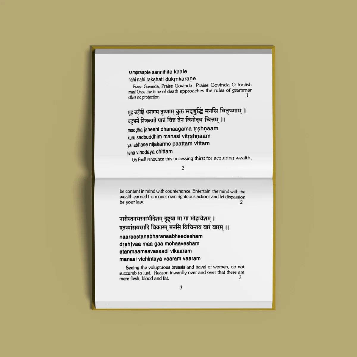 Bhaja Govindam - Sanskrit - English | Dr.P.Ramachandrasekhar/ Stotra Book For Chanting - Image 4