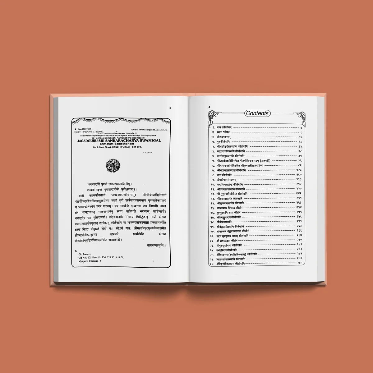 Pracheena Sampradaya Bhajana Ratnakaraka - Sanskrit | Music Book - Image 4