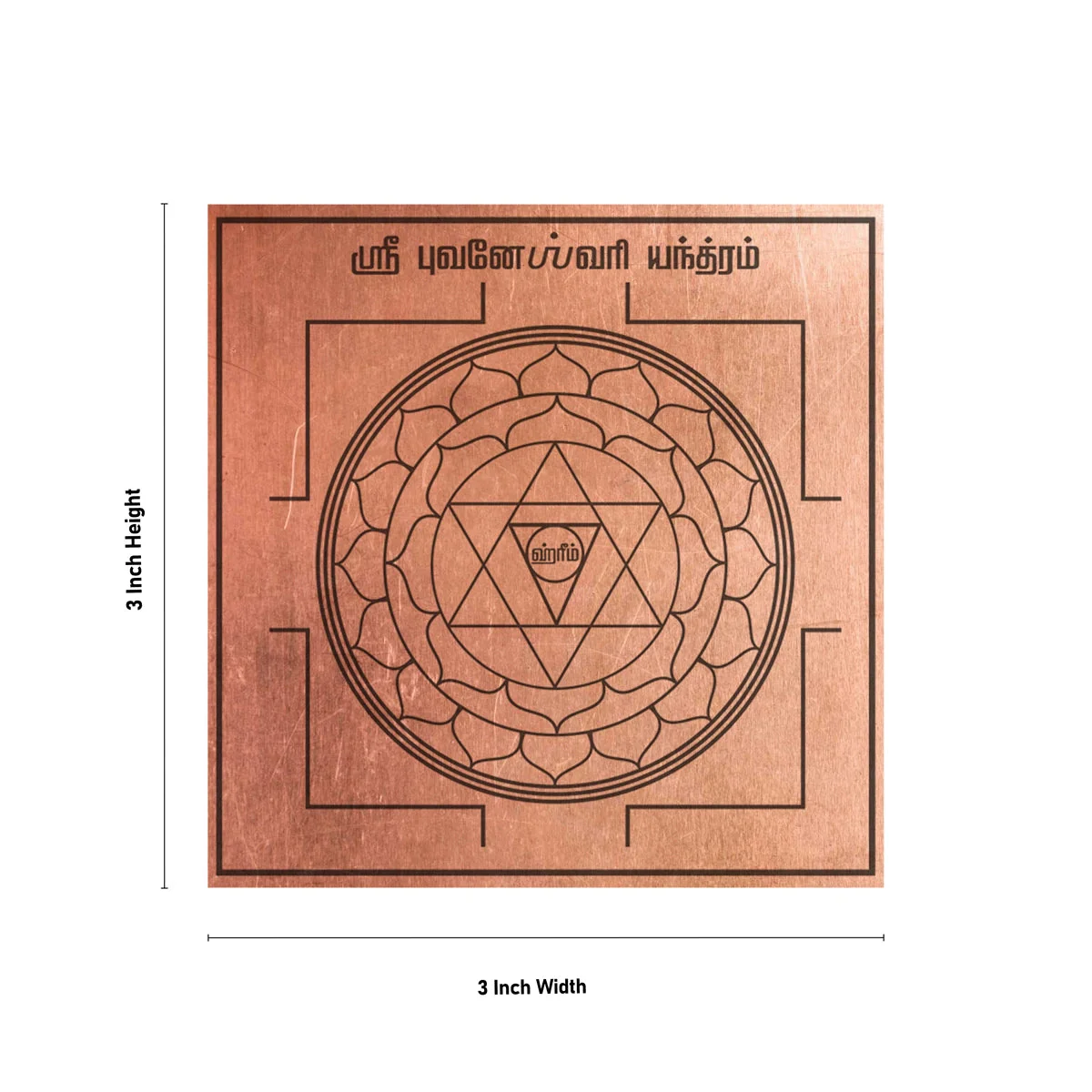 Bhuvaneshwari Yantra - 3 x 3 Inches | Bhuvaneswari Yantra/ Bhuvneshwari Yantra/ Copper Yantra for Pooja - Image 2