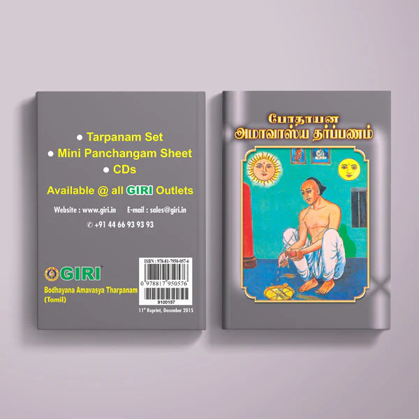 Bodhayana Amavasya Tharpanam - Tamil | Vedic Rituals Book For Traditional Observances - Image 2