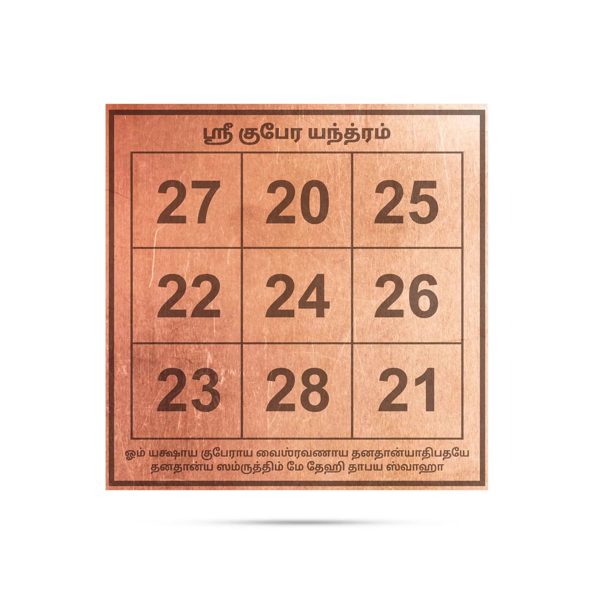 Kubera Yantra - 3 x 3 Inches | Tamil/ Kuber Yantram/ Copper Yantra for Pooja - Image 2