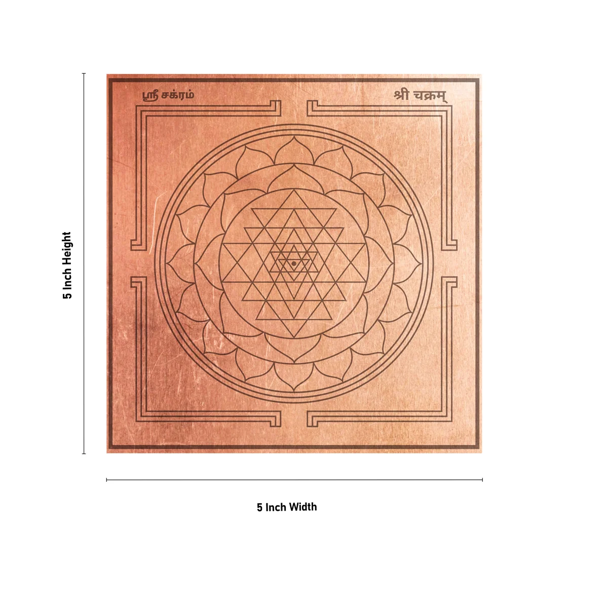 Sri Chakra Yantram - 5 x 5 Inches | Tamil Shree Chakra Yantra/ Copper Yantra for Pooja & Home - Image 4