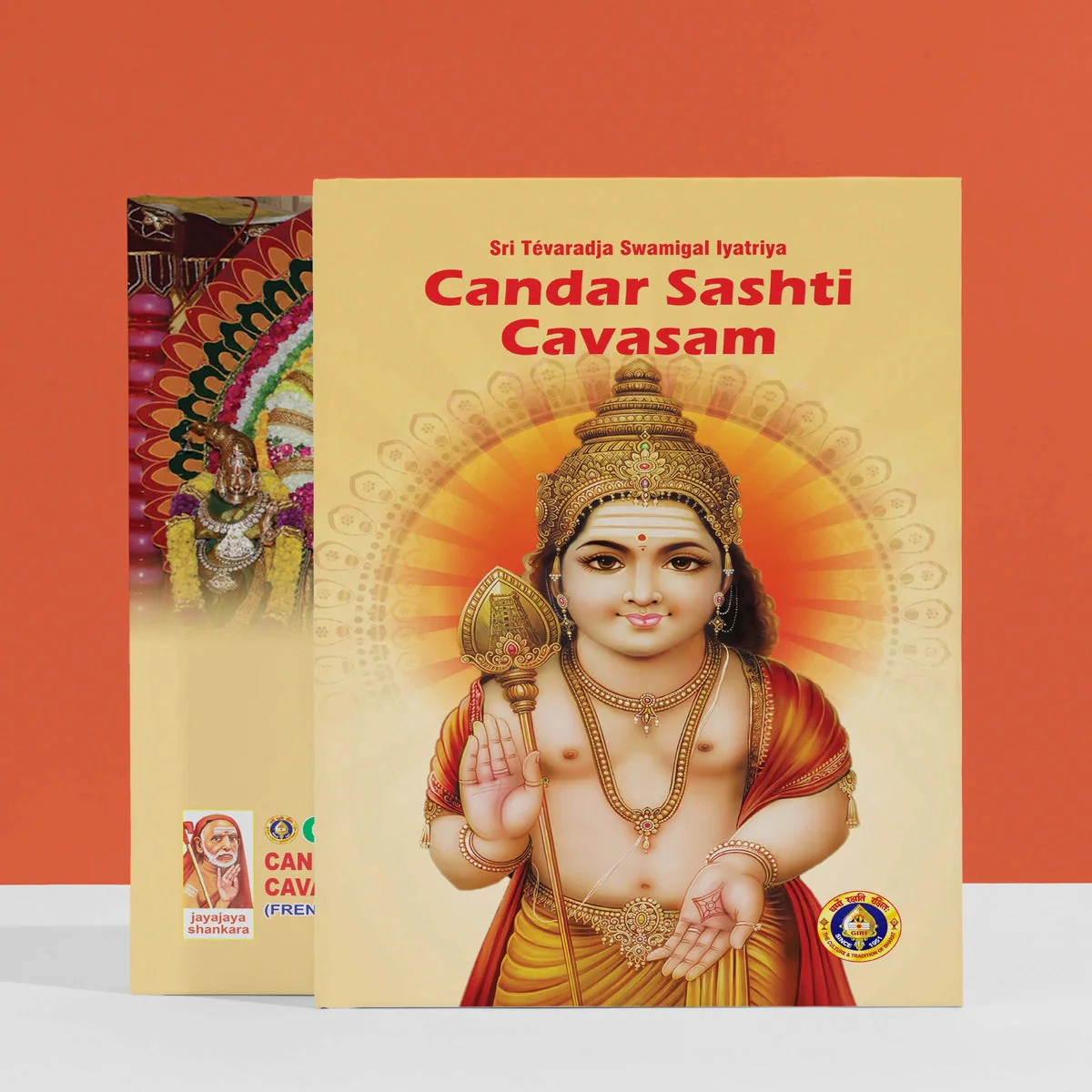 Candar Sashti Cavasam - French - Tamoul | By Sri Tevaradja Swamigal/ Shloka Book For Murugan Worship